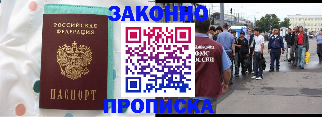прописка 2025 в Пермской области
