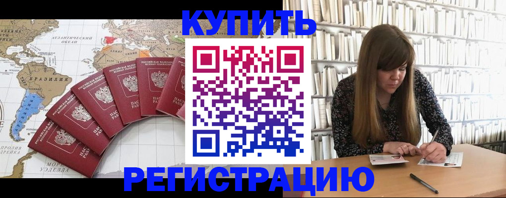 прописка для военкомата в Пермской области