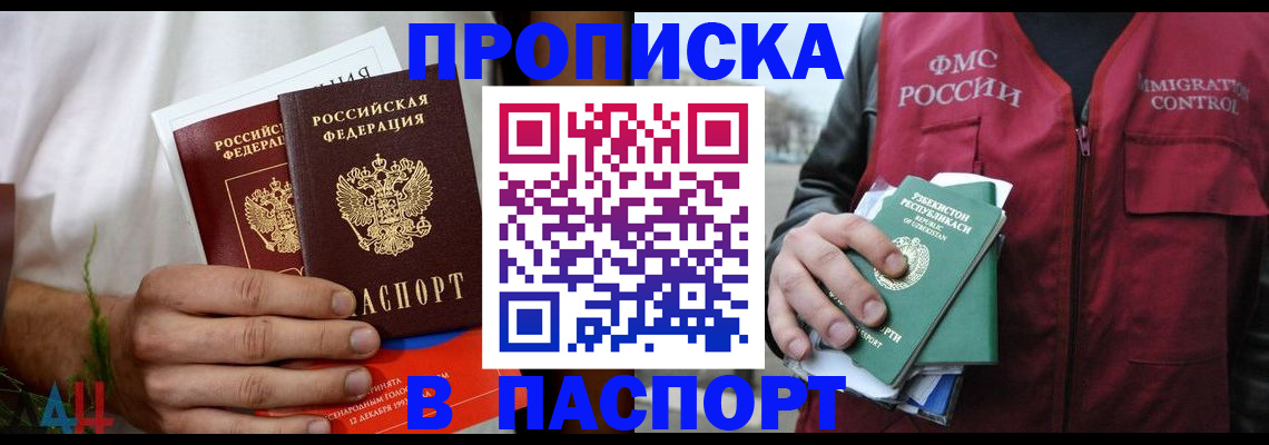 найти адрес прописки в Пермской области