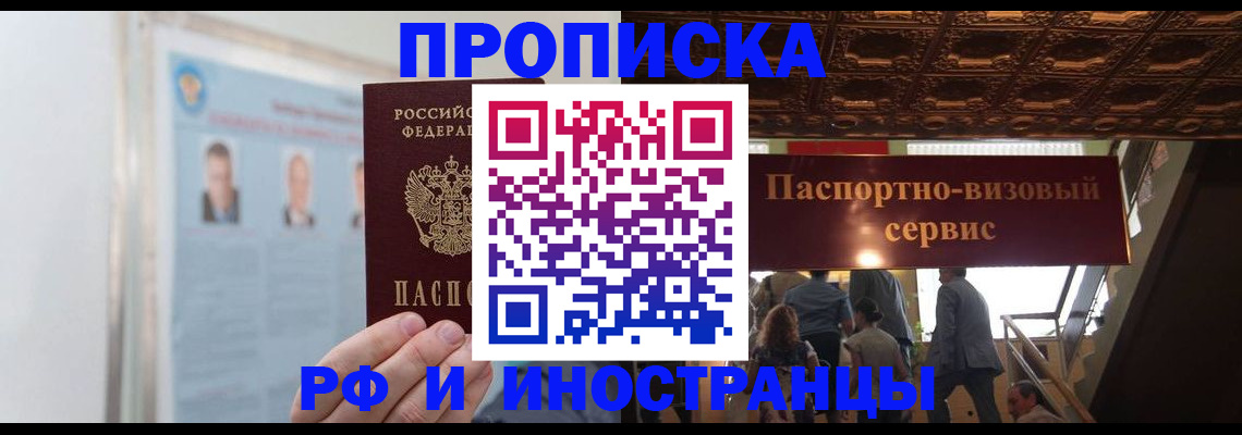 временная регистрация в Пермской области