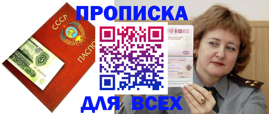 прописка регистрация в Пермской области