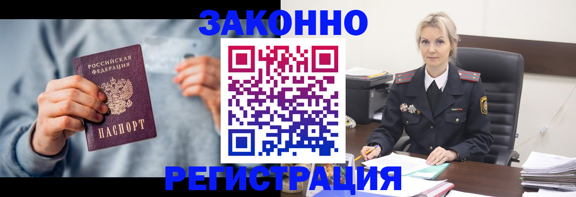 временная прописка в Пермской области