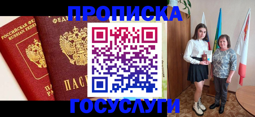 временная регистрация недорого в Пермской области