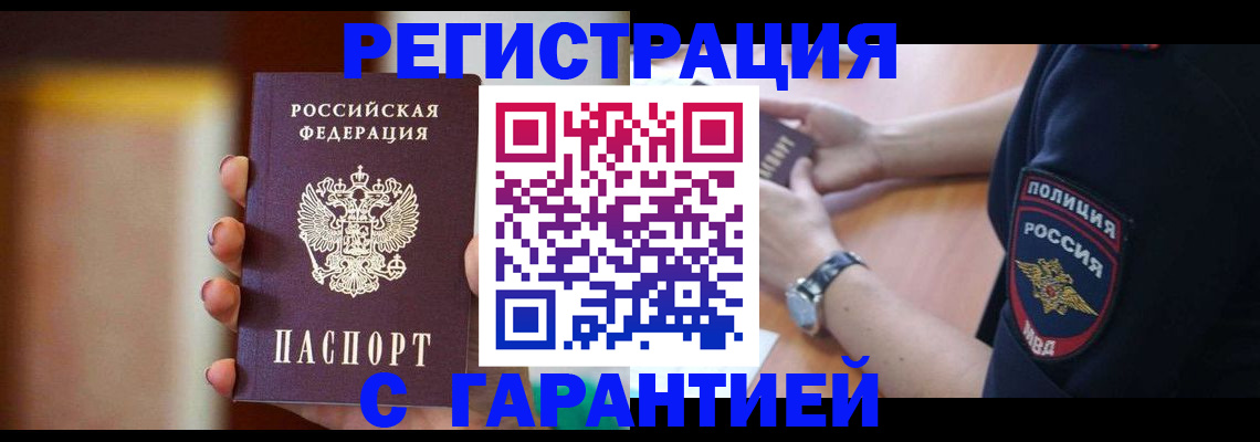 прописка в квартире в Пермской области