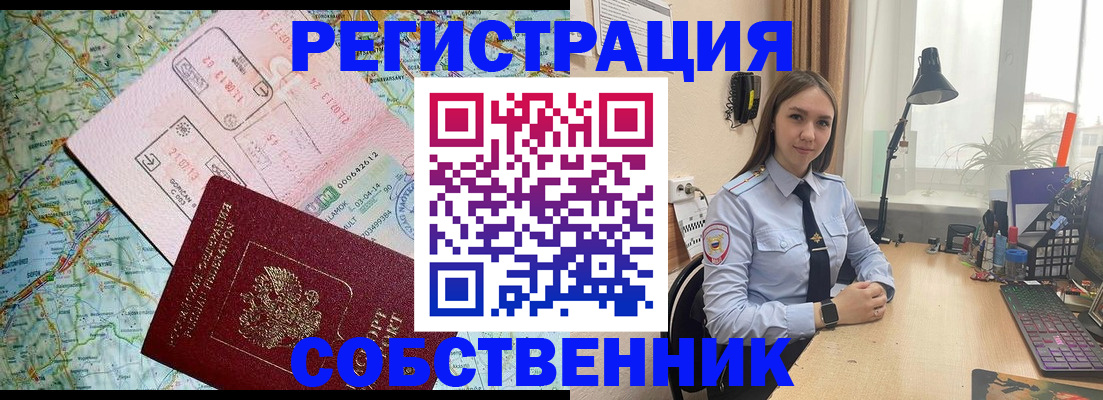 прописка для военкомата в Пермской области