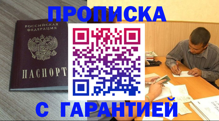 прописка поиск в Пермской области