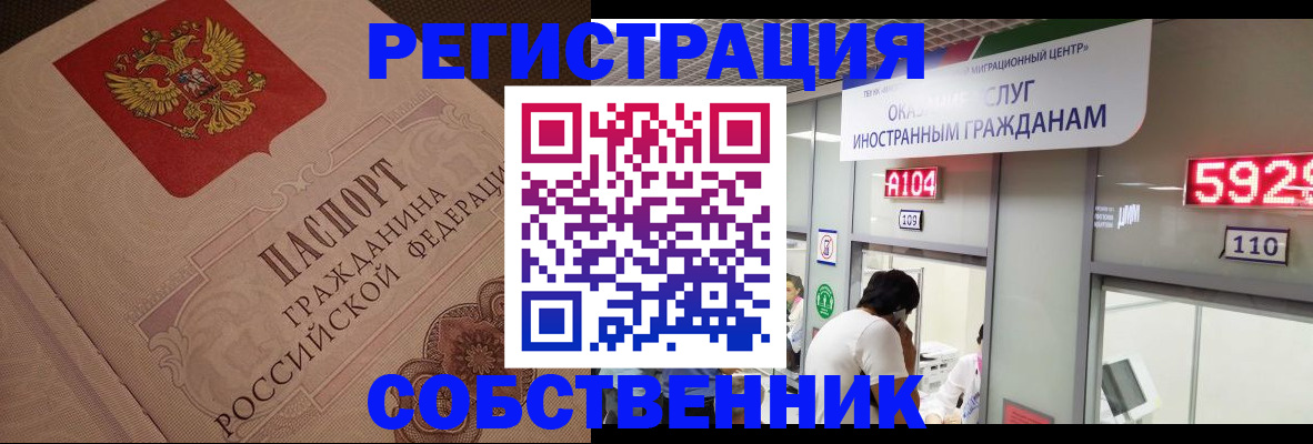 временная регистрация для школы в Пермской области