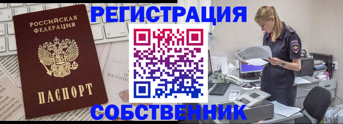 регистрация в Пермской области