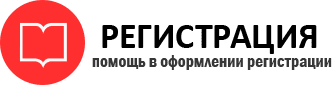 прописка в Пермской области id473497